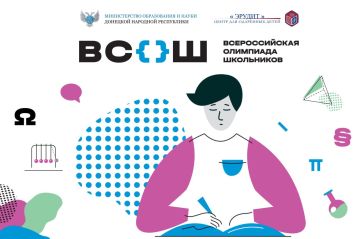 Региональный этап всероссийской олимпиады школьников по биологии