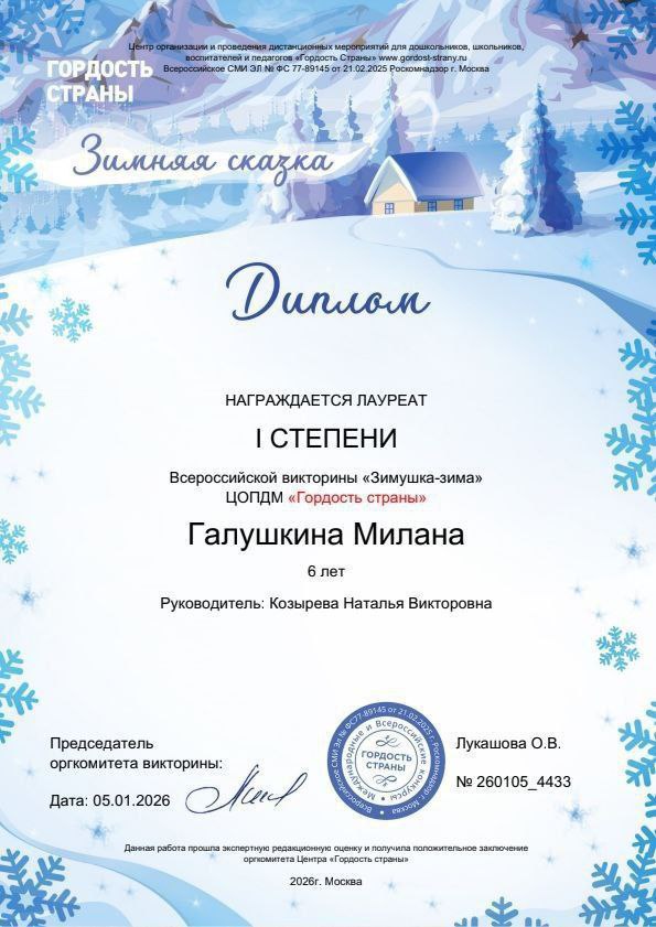 Зима — это волшебное время года, полное чудес природы, ярких праздников и веселых забав! Наши ребята из подготовительной группы дошкольного подразделения ГБОУ "Светлодарский УВК г. о. Дебальцево" приняли участие во... Зима — это волшебное время года, полное чудес природы, ярких праздников и веселых забав! Наши ребята из подготовительной группы дошкольного подразделения ГБОУ "Светлодарский УВК г. о. Дебальцево" приняли участие во...