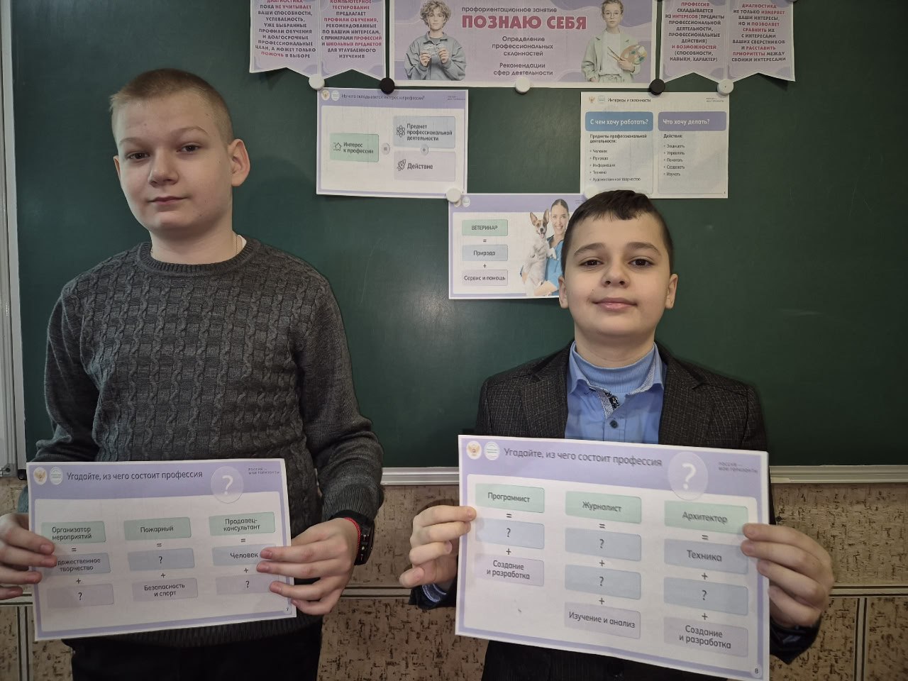 Школьники Ждановки поразмышляли о своей будущей профессии Школьники Ждановки поразмышляли о своей будущей профессии