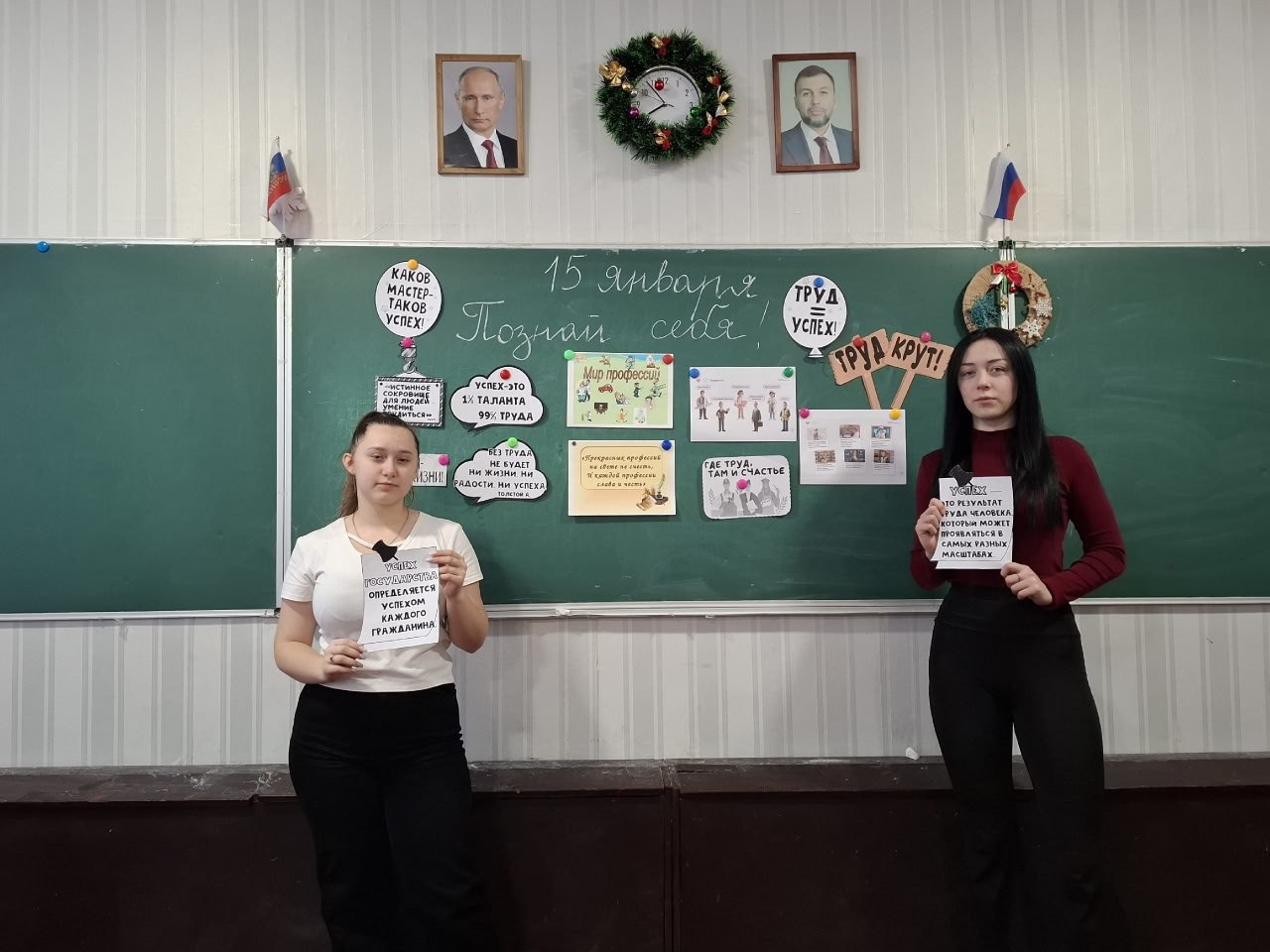 Школьники Ждановки поразмышляли о своей будущей профессии Школьники Ждановки поразмышляли о своей будущей профессии