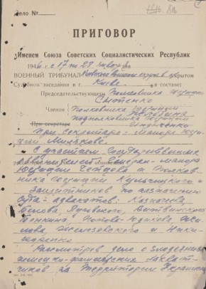 �������� ��������: � ���� ���� 80 ��� �����, 17 ������ 1946 ����, � �������� �������� ���� �������� ������� ��������� ������� ��� 15 ����������� ������������� (� �������� - ��������� ��), ��������� � ������ � ������...