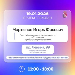 ����� ��������: ������ ������� ������� � ������ � ���������� � 19.01.2026 �� 23.01.2026