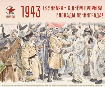 ������, ������� ��������: 18 ������ 1943 ���� � ���������� ��� ���������� ����