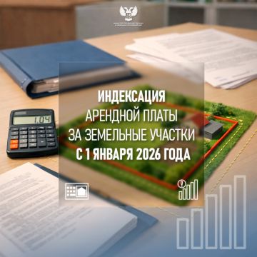 ��������: � 1 ������ 2026 ���� �������� ����� �� ��������� ������ ��������� ��������*, ����������� �� ���� ����� ������ ����, �������� ���������� �� ����������� �������� 1,04