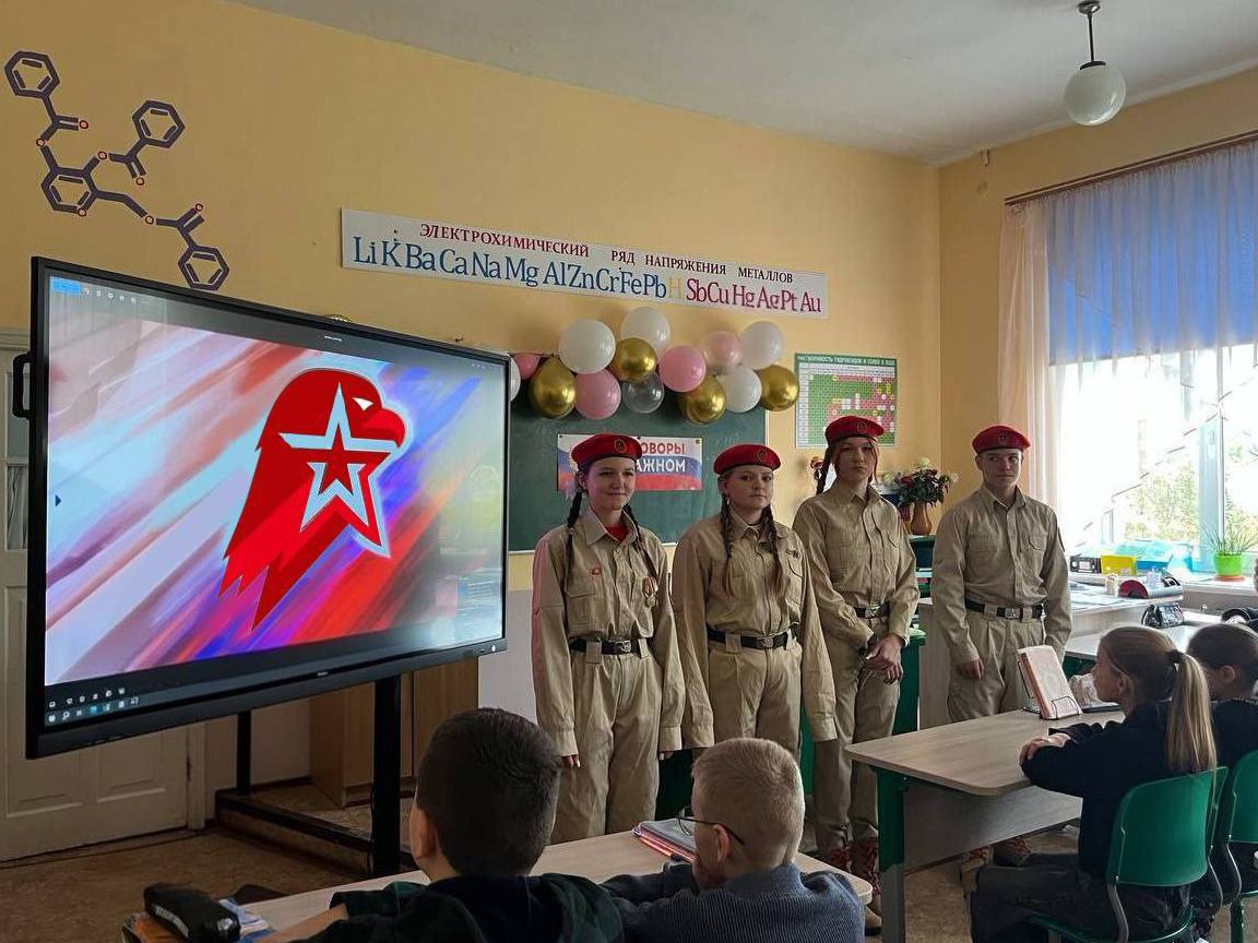 Я-ЮНАРМИЯ. 20 января 2025г