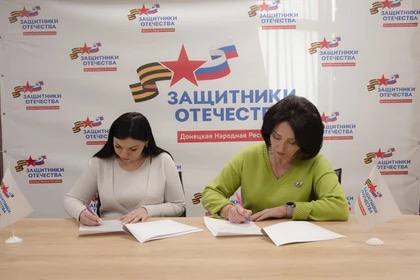 Новая возможность для ветеранов СВО: Филиал фонда «Защитники Отечества» в ДНР заключил соглашение с Госюрбюро