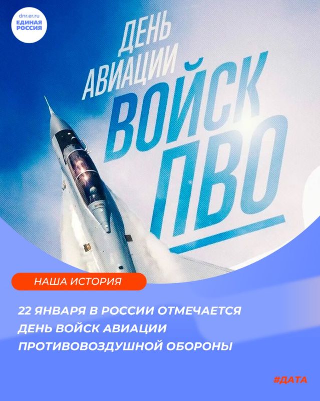 Небесный щит страны: в России отмечают День войск авиации противовоздушной обороны