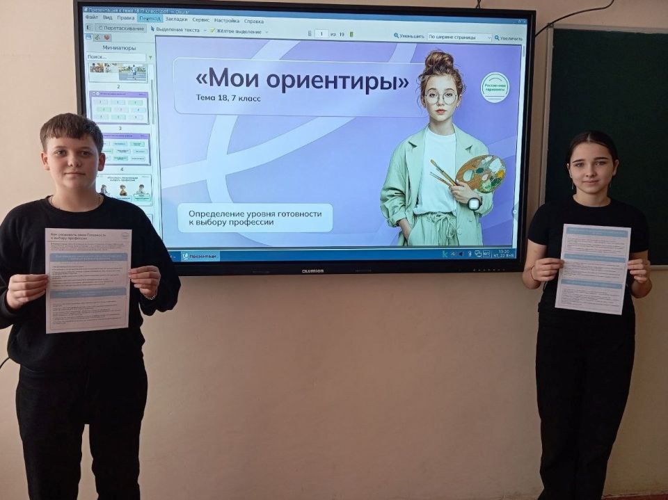 В школах Шахтерского округа провели профориентационные занятия В школах Шахтерского округа провели профориентационные занятия