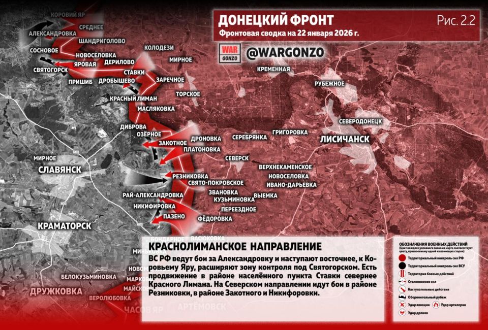 WarGonzo: ��������� ������ �� ���� 22.01.26