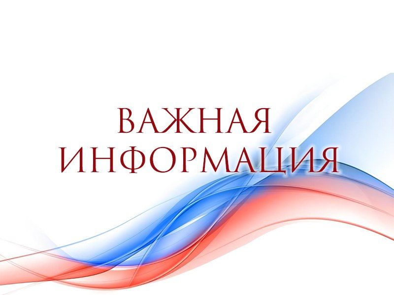 Изменились формы о зачете и возврате положительного сальдо ЕНС