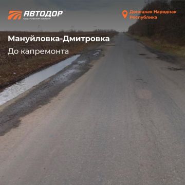 Одним из объектов дорожного восстановления Республики, капитальный ремонт которого выполнен под контролем Госкомпании "Автодор", стала автомобильная дорога Мануйловка - Дмитровка