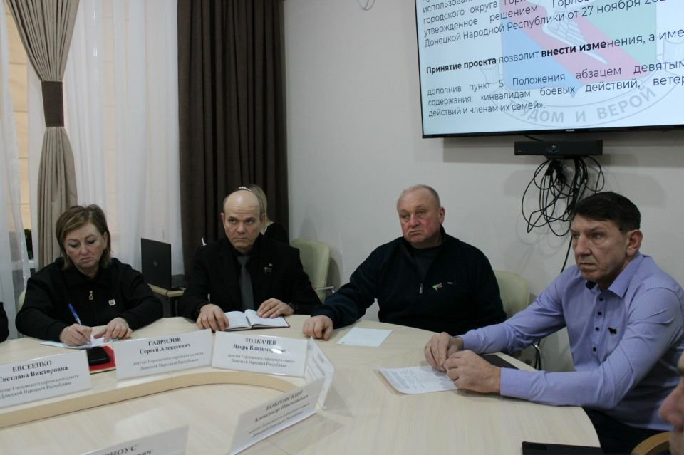 Роман Конев: 23 января 2026 года состоялось пятьдесят девятое очередное заседание Горловского городского совета Донецкой Народной Республики первого созыва под руководством временно исполняющей полномочия председателя... Роман Конев: 23 января 2026 года состоялось пятьдесят девятое очередное заседание Горловского городского совета Донецкой Народной Республики первого созыва под руководством временно исполняющей полномочия председателя...