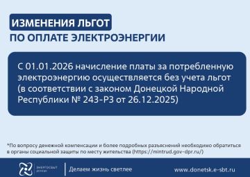 � 01.01.2026 �������� � ���� ��������� � ����������������