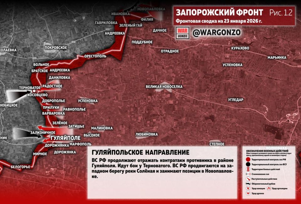 WarGonzo: ��������� ������ �� ���� 23.01.26