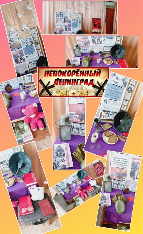 23.01.2026 г. в музее истории п. Благодатное прошла выставка «Был город-фронт, была блокада», в преддверии Дня снятия блокады Ленинграда (1944г)