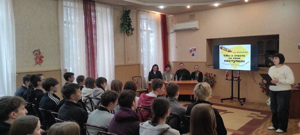 22 января в Муниципальном бюджетном учреждении «Городской дворец культуры им. В. Г. Кирсановой», Дворец культуры «ЯКХЗ», состоялся урок жизни «Мы в ответе за свои поступки» 22 января в Муниципальном бюджетном учреждении «Городской дворец культуры им. В. Г. Кирсановой», Дворец культуры «ЯКХЗ», состоялся урок жизни «Мы в ответе за свои поступки»