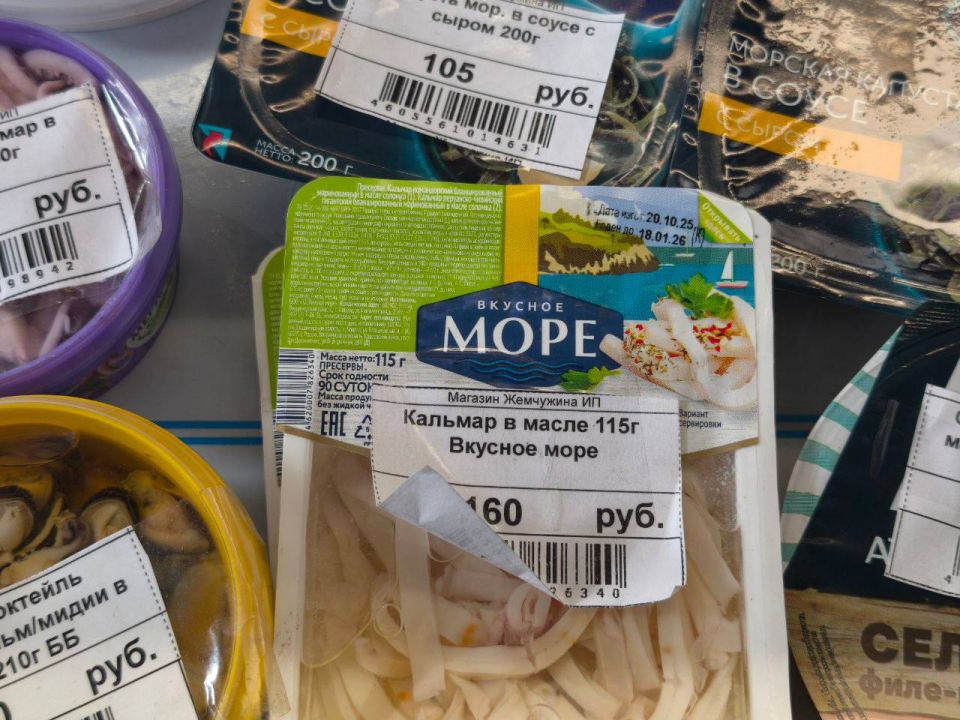 Комитет Народного контроля Мангушского муниципального округа совместно с Сектором торговли Администрации Мангушского муниципального округа провели плановый рейд в с. Юрьевка, ул. Набережная, 47 магазин «Жемчужина», с целью... Комитет Народного контроля Мангушского муниципального округа совместно с Сектором торговли Администрации Мангушского муниципального округа провели плановый рейд в с. Юрьевка, ул. Набережная, 47 магазин «Жемчужина», с целью...