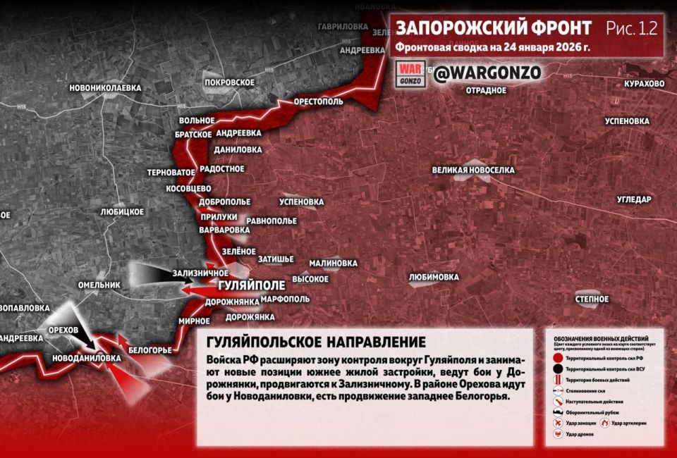 WarGonzo: ��������� ������ �� ���� 24.01.26