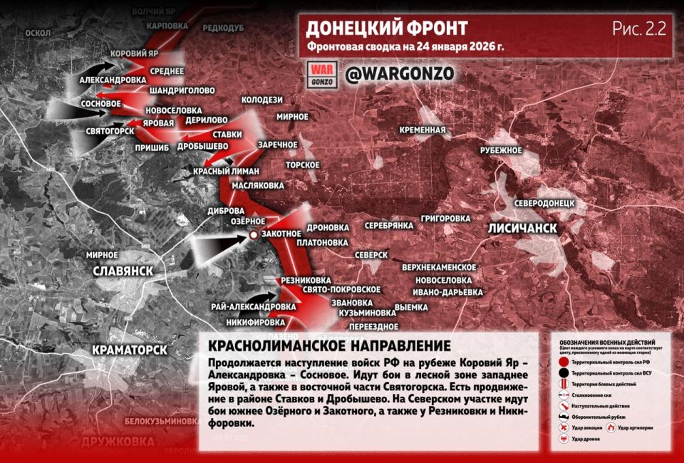 WarGonzo: ��������� ������ �� ���� 24.01.26