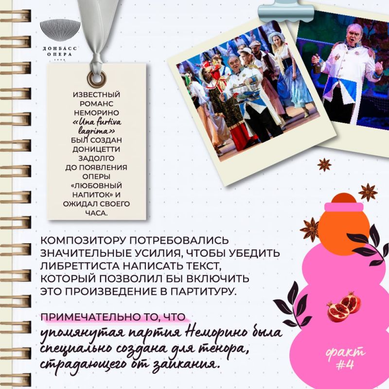 Опера, заставляющая ответить взаимностью вашего возлюбленного! Опера, заставляющая ответить взаимностью вашего возлюбленного!