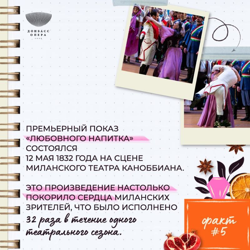 Опера, заставляющая ответить взаимностью вашего возлюбленного! Опера, заставляющая ответить взаимностью вашего возлюбленного!