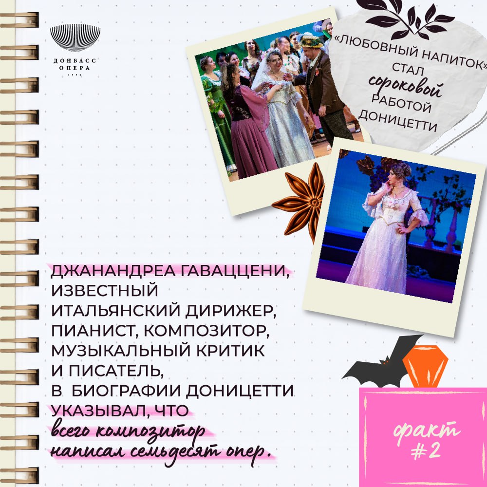 Опера, заставляющая ответить взаимностью вашего возлюбленного! Опера, заставляющая ответить взаимностью вашего возлюбленного!