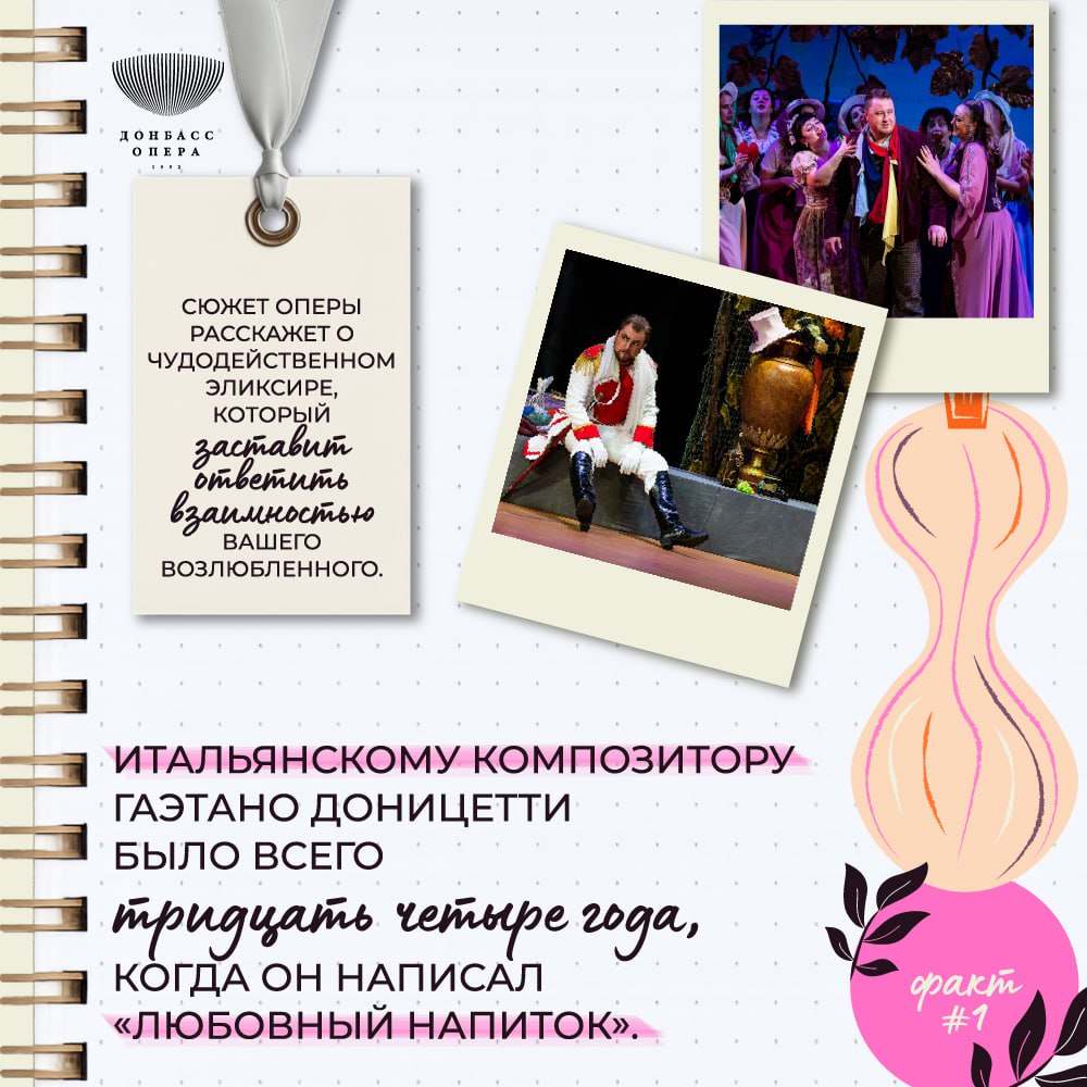 Опера, заставляющая ответить взаимностью вашего возлюбленного! Опера, заставляющая ответить взаимностью вашего возлюбленного!