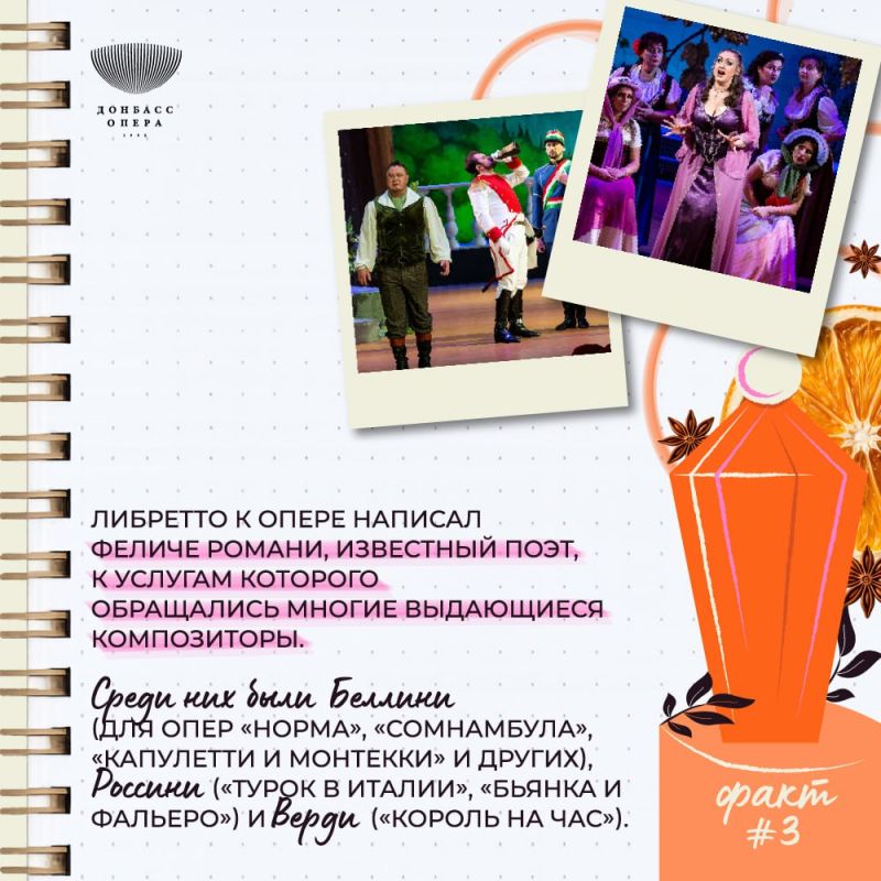 Опера, заставляющая ответить взаимностью вашего возлюбленного! Опера, заставляющая ответить взаимностью вашего возлюбленного!