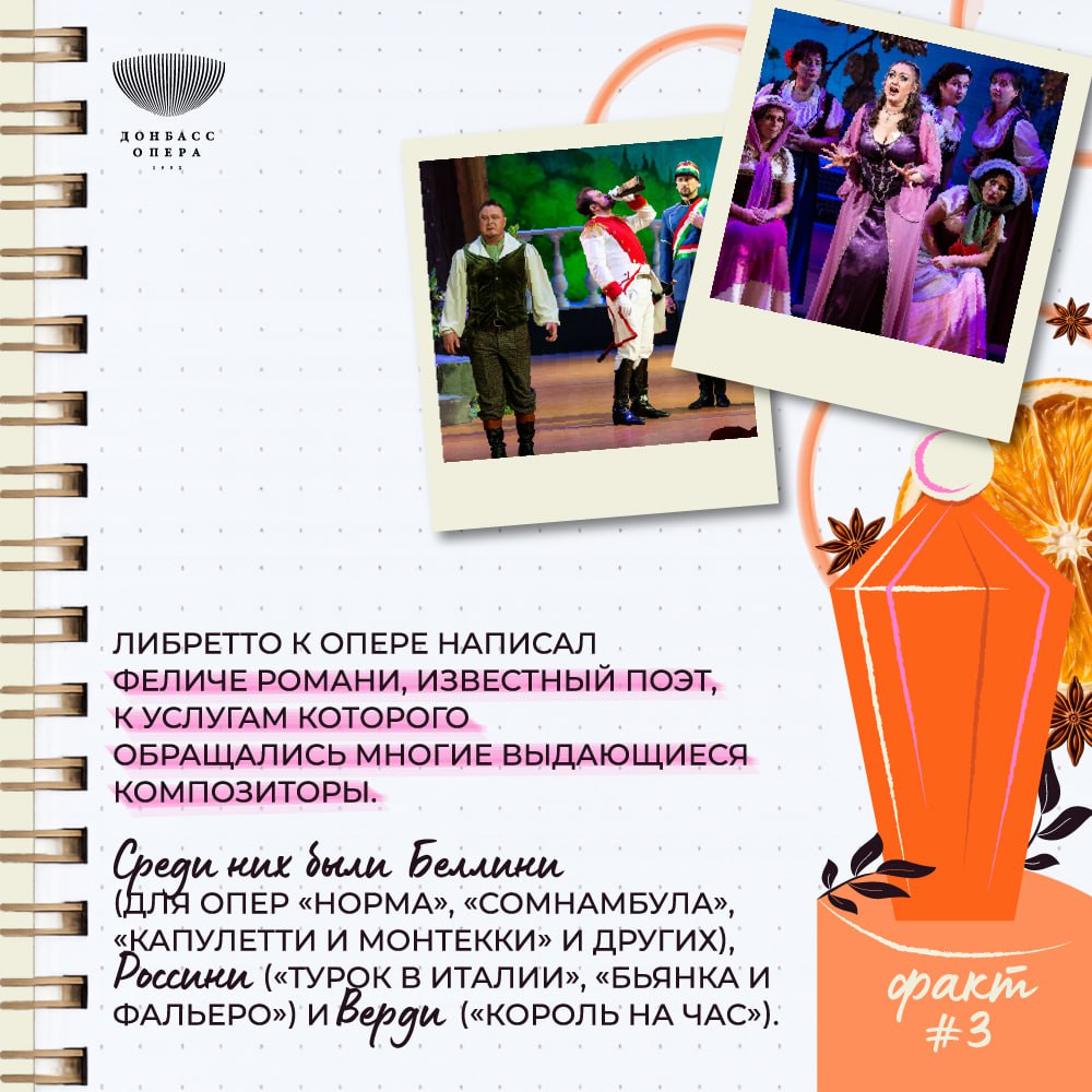 Опера, заставляющая ответить взаимностью вашего возлюбленного! Опера, заставляющая ответить взаимностью вашего возлюбленного!