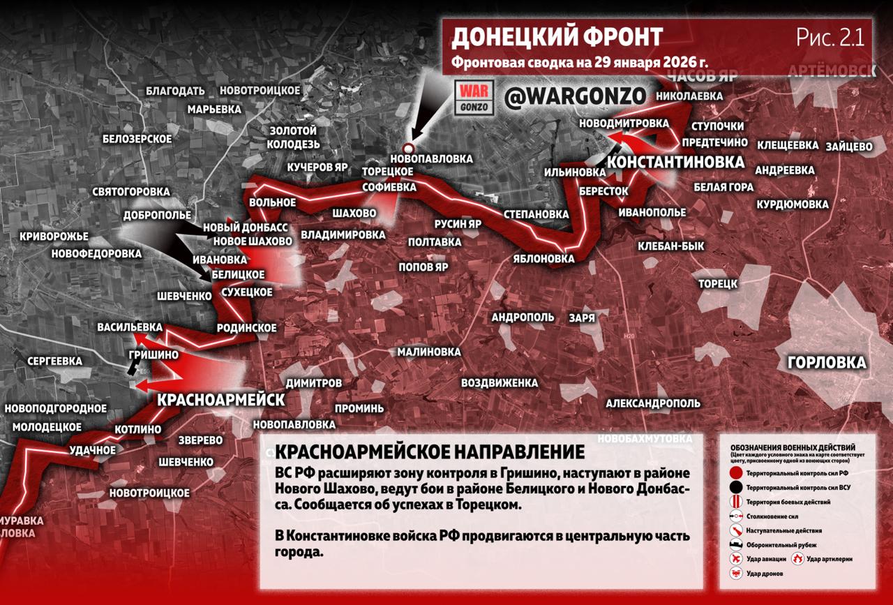 WarGonzo: Фронтовая сводка на утро 29.01.26 WarGonzo: Фронтовая сводка на утро 29.01.26