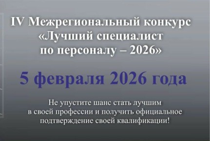 ����� �����: IV ��������������� ������� ������� ���������� �� ��������� - 2026�