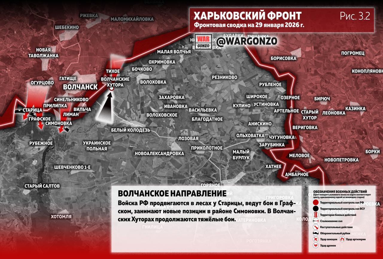 WarGonzo: Фронтовая сводка на утро 29.01.26 WarGonzo: Фронтовая сводка на утро 29.01.26