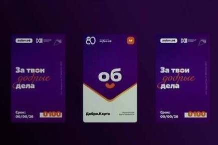 В ДНР представили Добро.Карту для волонтеров