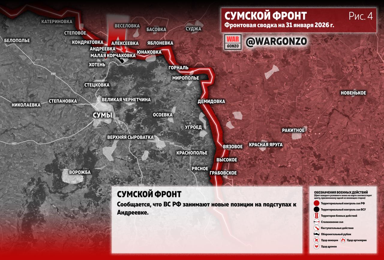 WarGonzo: Фронтовая сводка на утро 31.01.26 WarGonzo: Фронтовая сводка на утро 31.01.26