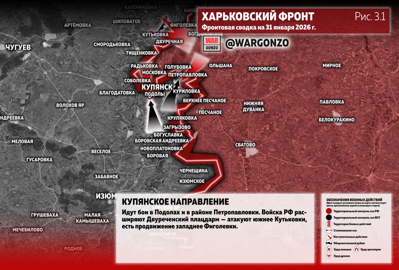 WarGonzo: Фронтовая сводка на утро 31.01.26 WarGonzo: Фронтовая сводка на утро 31.01.26