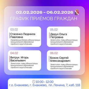 ����� ��������: ������ ����� ������� � 02.02.2026 �� 06.02.2026