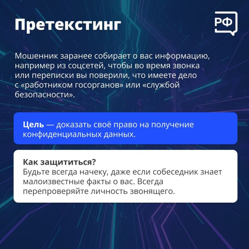 Фишинг и прочие «инги» мошенники придумывают, чтобы обманывать людей Фишинг и прочие «инги» мошенники придумывают, чтобы обманывать людей