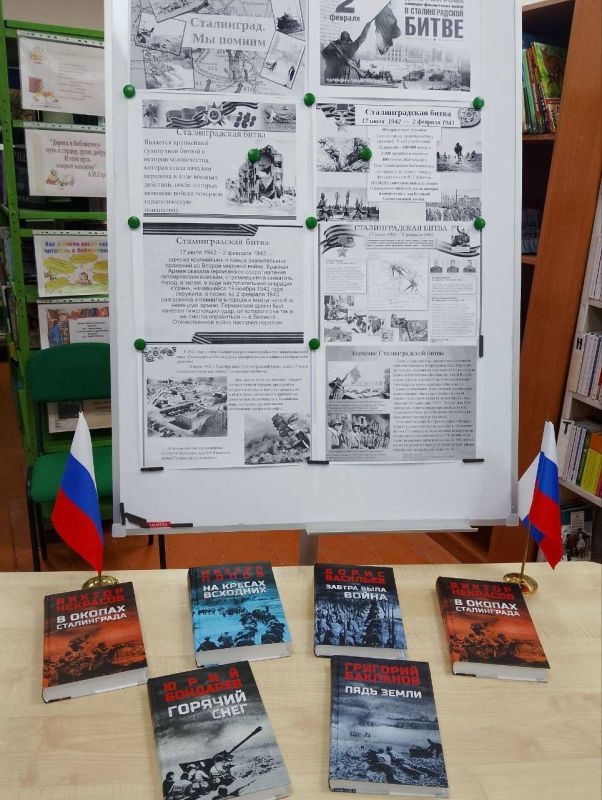 Библиотеки округа почтили память героев Сталинградской битвы в рамках проекта «Историческая память» Библиотеки округа почтили память героев Сталинградской битвы в рамках проекта «Историческая память»