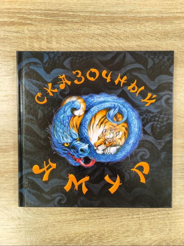 Из Хабаровского края в Дебальцево отправили посылку со сказками коренных народов Из Хабаровского края в Дебальцево отправили посылку со сказками коренных народов