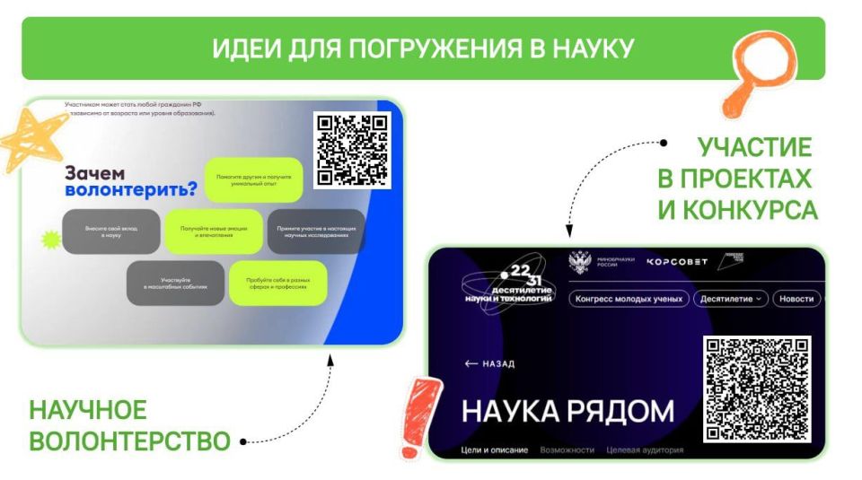 Российская наука дала миру блестящие примеры того, как смелая мысль ломает, казалось бы, самые непреодолимые барьеры Российская наука дала миру блестящие примеры того, как смелая мысль ломает, казалось бы, самые непреодолимые барьеры