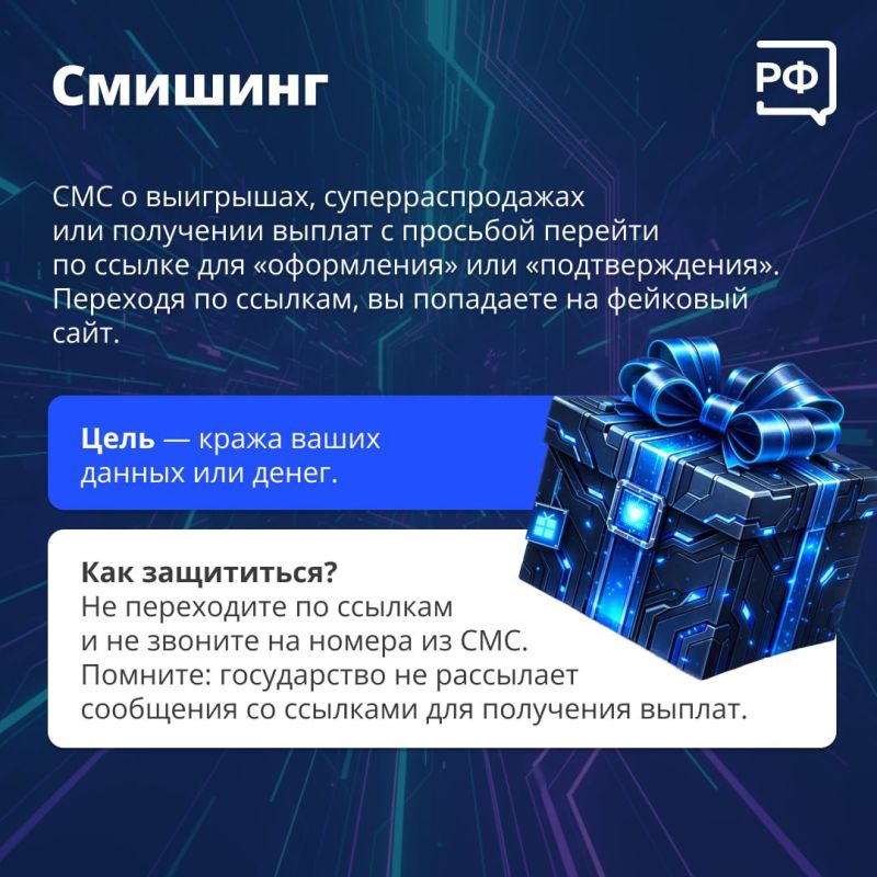 Фишинг и прочие «инги» мошенники придумывают, чтобы обманывать людей Фишинг и прочие «инги» мошенники придумывают, чтобы обманывать людей