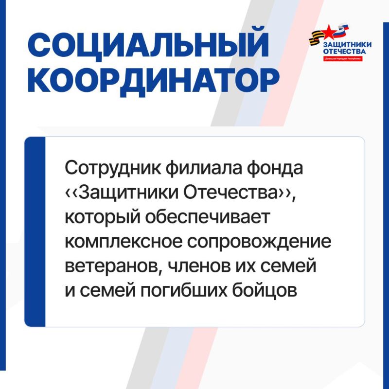 Помощь рядом. «Приазовский рабочий» не раз рассказывал, как филиал фонда «Защитники Отечества» поддерживает ветеранов-защитников Донбасса и их семьи в различных вопросах Помощь рядом. «Приазовский рабочий» не раз рассказывал, как филиал фонда «Защитники Отечества» поддерживает ветеранов-защитников Донбасса и их семьи в различных вопросах