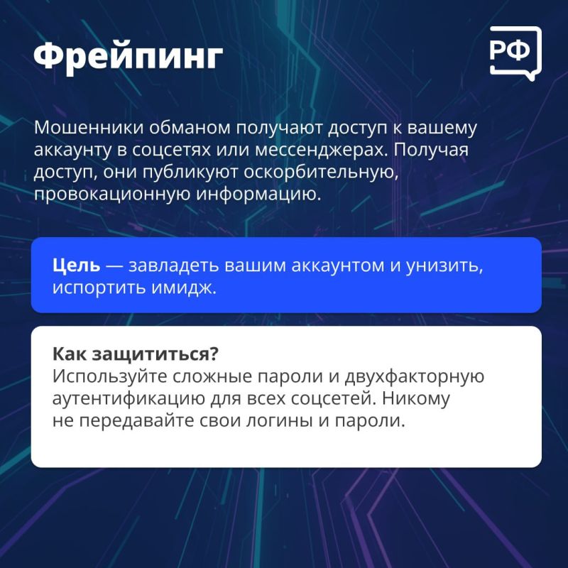 Фишинг и прочие «инги» мошенники придумывают, чтобы обманывать людей Фишинг и прочие «инги» мошенники придумывают, чтобы обманывать людей