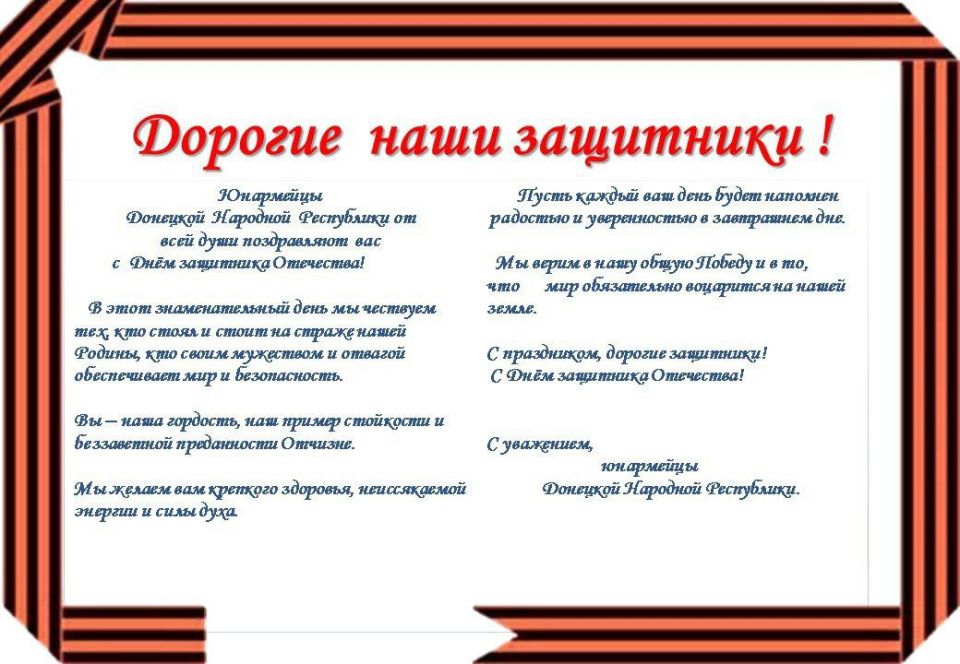 Городской округ Донецк принял эстафету марафона "Наша сила в благодарности" Городской округ Донецк принял эстафету марафона "Наша сила в благодарности"