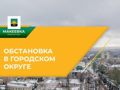 �������� �� �������� �� 02.02.2026