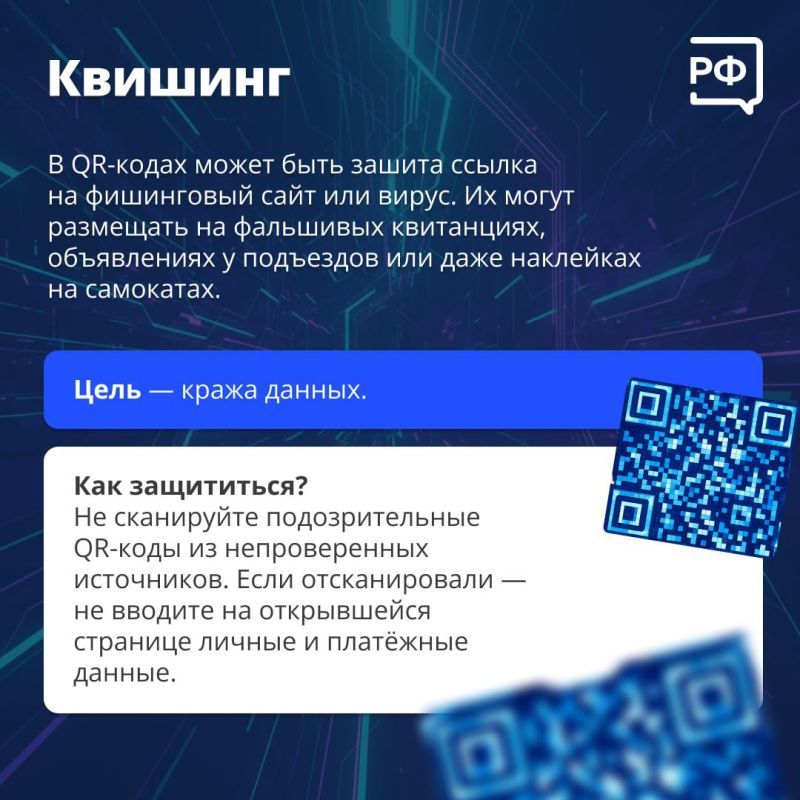 Фишинг и прочие «инги» мошенники придумывают, чтобы обманывать людей Фишинг и прочие «инги» мошенники придумывают, чтобы обманывать людей