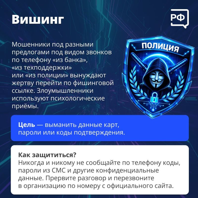 Фишинг и прочие «инги» мошенники придумывают, чтобы обманывать людей Фишинг и прочие «инги» мошенники придумывают, чтобы обманывать людей