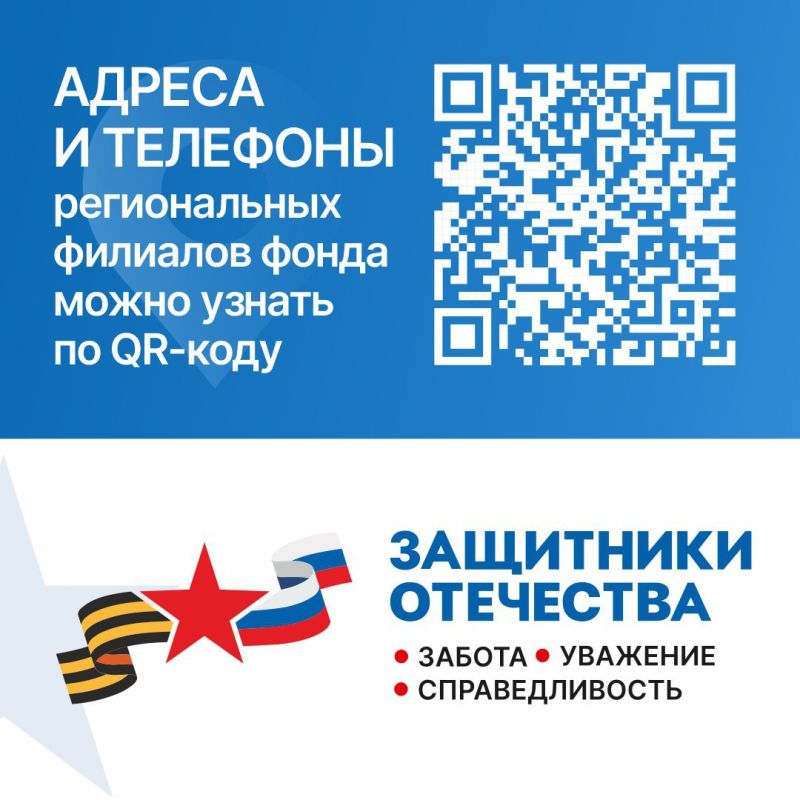 Во всех филиалах фонда «Защитники Отечества» работают социальные координаторы, которые оказывают комплексную поддержку ветеранам СВО и их семьям Во всех филиалах фонда «Защитники Отечества» работают социальные координаторы, которые оказывают комплексную поддержку ветеранам СВО и их семьям