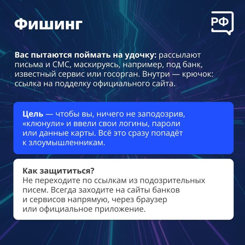 Фишинг и прочие «инги» мошенники придумывают, чтобы обманывать людей Фишинг и прочие «инги» мошенники придумывают, чтобы обманывать людей
