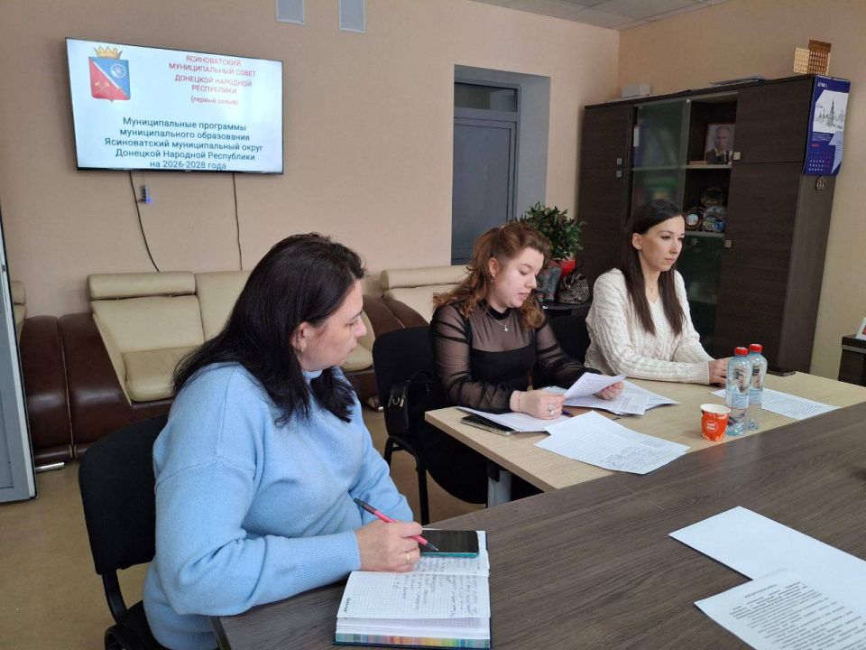 Состоялась защита муниципальных программ Ясиноватского муниципального округа на 2026-2028 годы Состоялась защита муниципальных программ Ясиноватского муниципального округа на 2026-2028 годы
